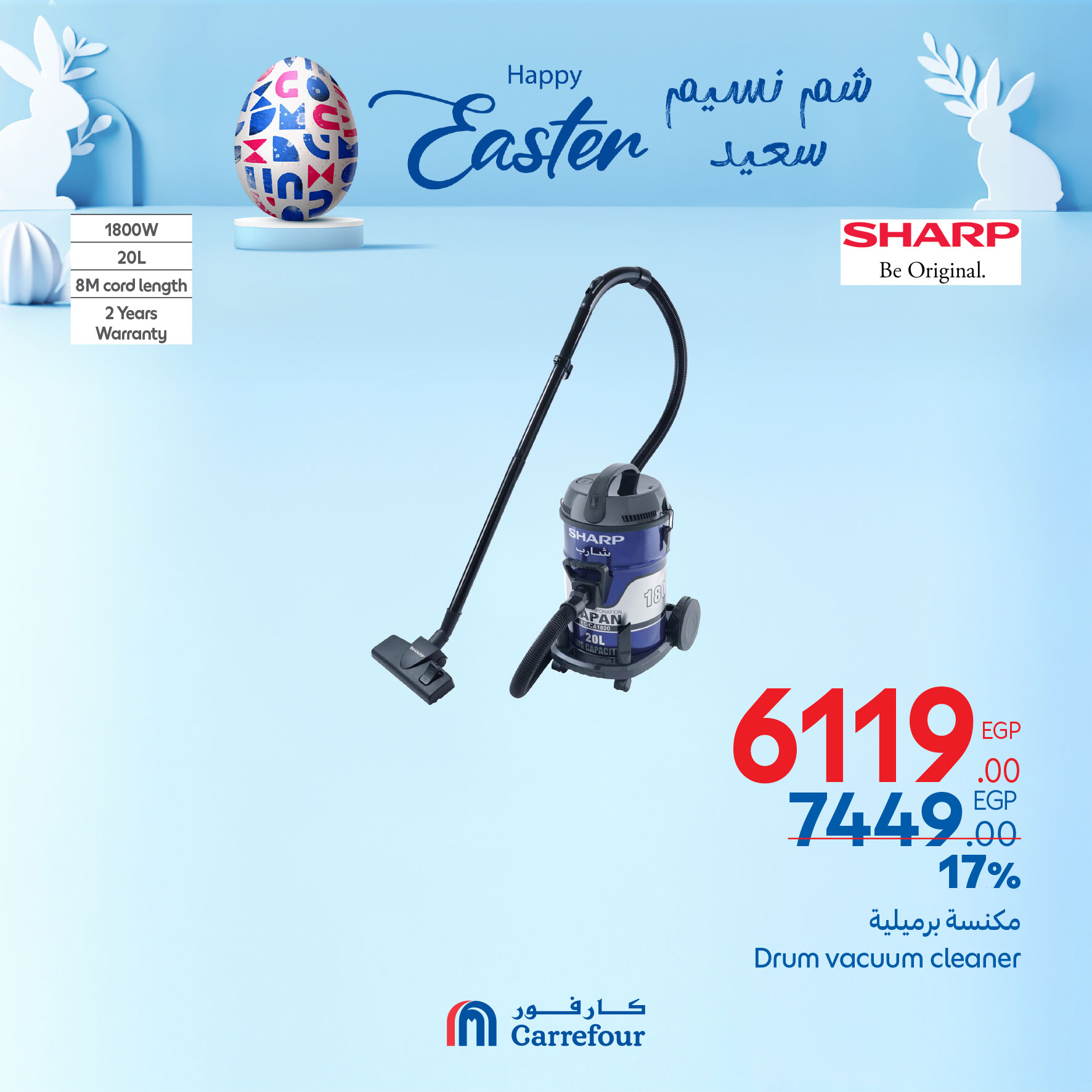carrefour offers from 17apr to 22apr 2025 عروض كارفور من 17 إبريل حتى 22 إبريل 2025 صفحة رقم 35